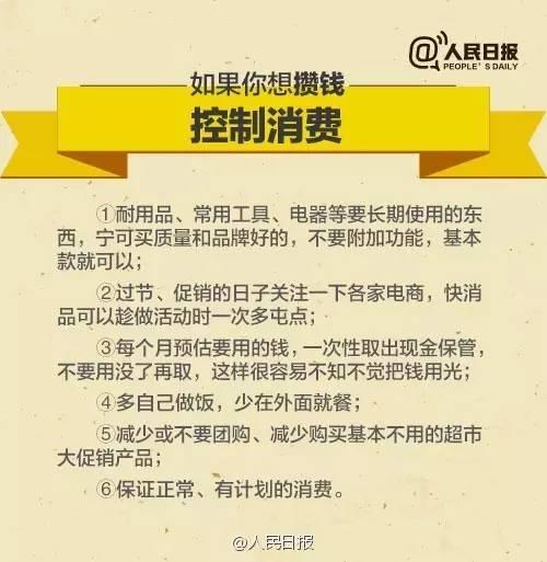 無(wú)論你的月收入多少，一定記得分成 3 份！