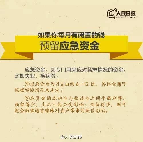 無(wú)論你的月收入多少，一定記得分成 3 份！