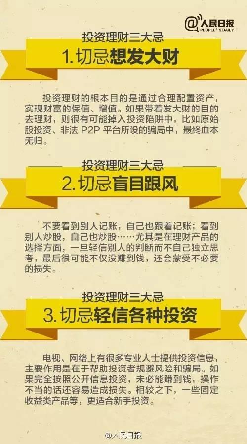 無(wú)論你的月收入多少，一定記得分成 3 份！