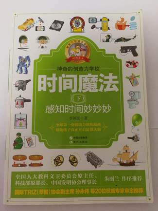 說明: 《神奇的創(chuàng)造力學(xué)?！贩饷?