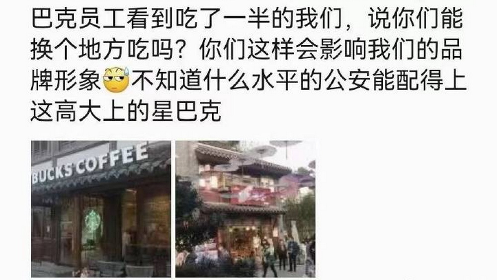 星巴克得明白，格調(diào)源于雙向尊重