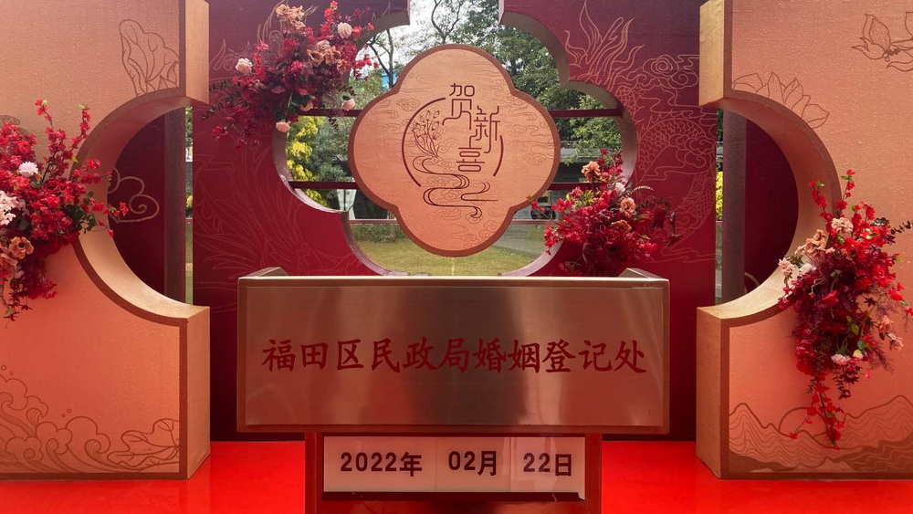 “儀式感”和“小驚喜”，是民政部門送給新人的甜蜜祝福