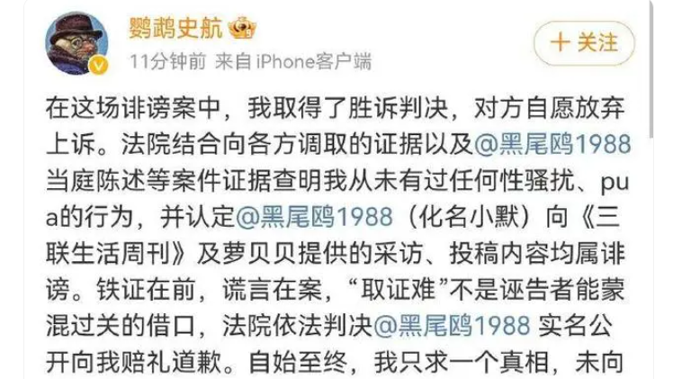 史航案翻轉了嗎？