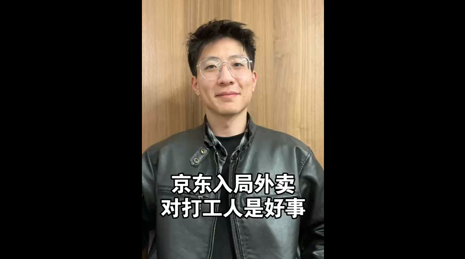 京東入局外賣，對(duì)打工人是好事