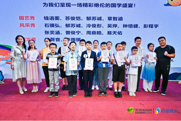  深圳國學少年領獎現場