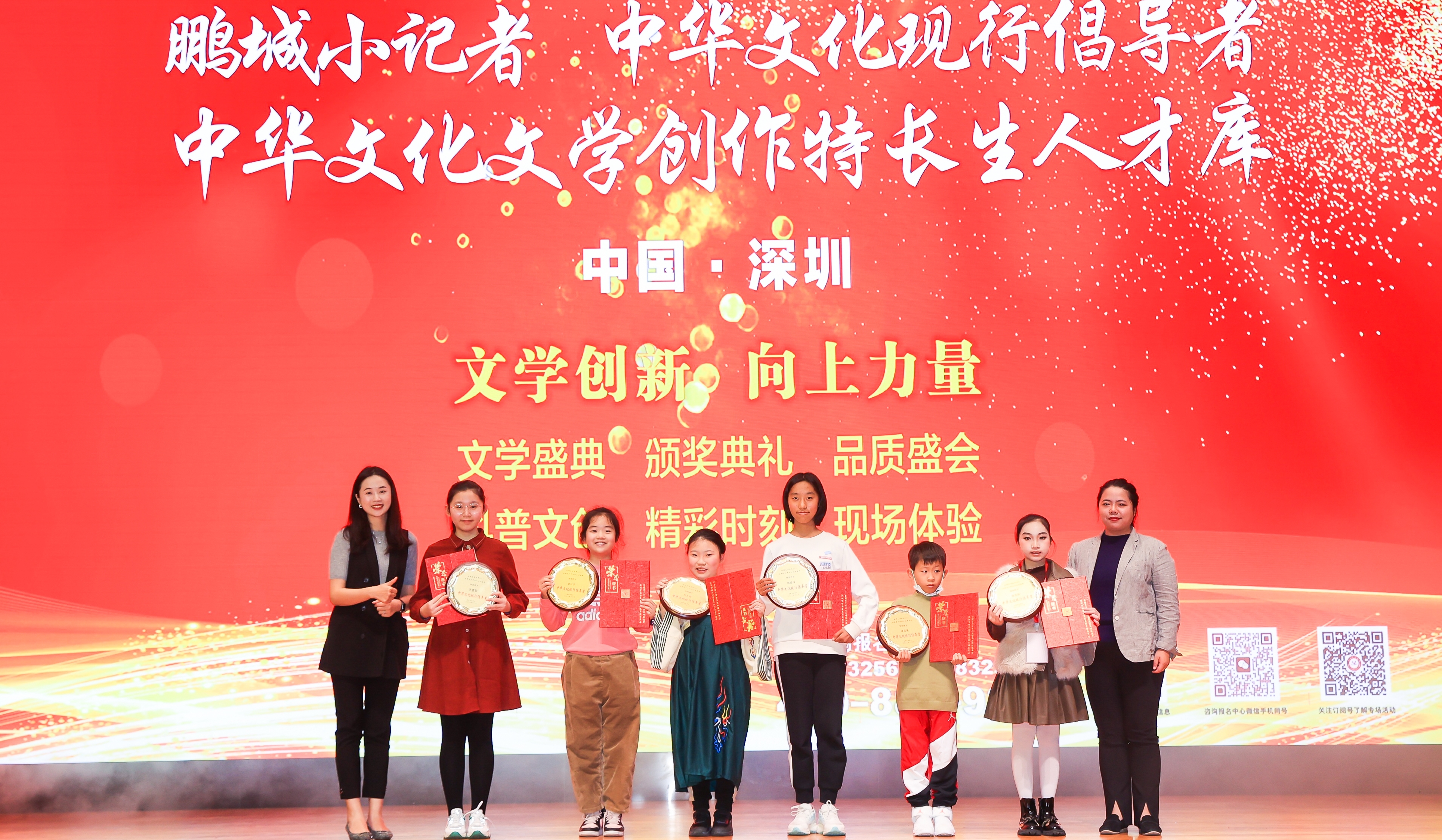 2023年度中華文化現(xiàn)行倡導(dǎo)者、特聘鵬城小記者、中華文化文學(xué)創(chuàng)作特長生人才庫入選代表合影